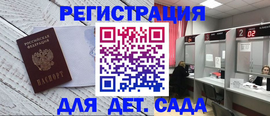 регистрация в Сосенском
