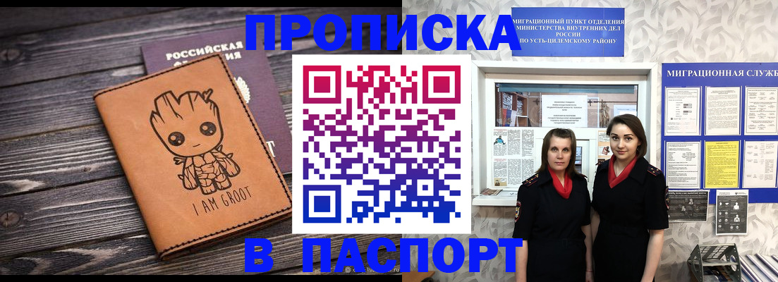 временная регистрация купить в Сосенском
