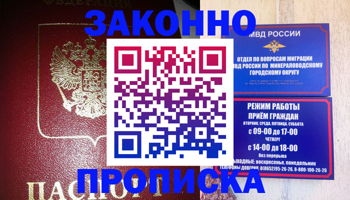 временная регистрация адрес в Сосенском