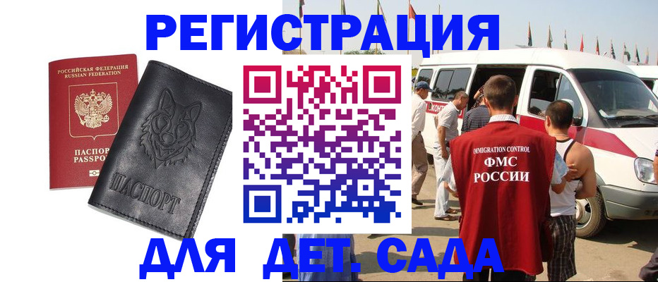 прописка для кредита в Сосенском
